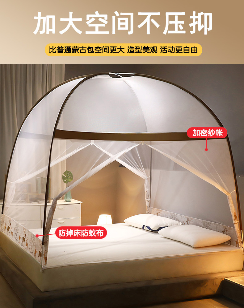 2023新款免安装蒙古包蚊帐家用卧室防摔儿童夏季可折叠拆洗纹账,淘宝优惠券,粉丝福利购,淘宝优惠卷