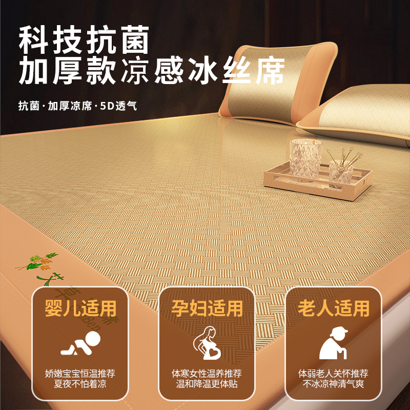 艾草加厚藤席夏季双人席子可折叠凉席冰丝席竹席单人学生宿舍夏天