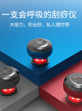 呼吸灯一键卸压拔罐器