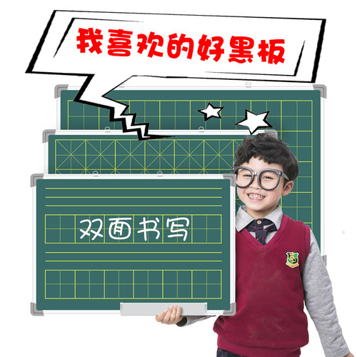黑板田字格小黑板挂式家用教学儿童教师粉笔字双面磁性练字黑板贴 - 图0