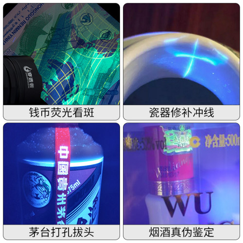 韩国首尔20W大功率365nm专业鉴定紫光手电验老酒拔头打孔瓷器钱币 - 图2