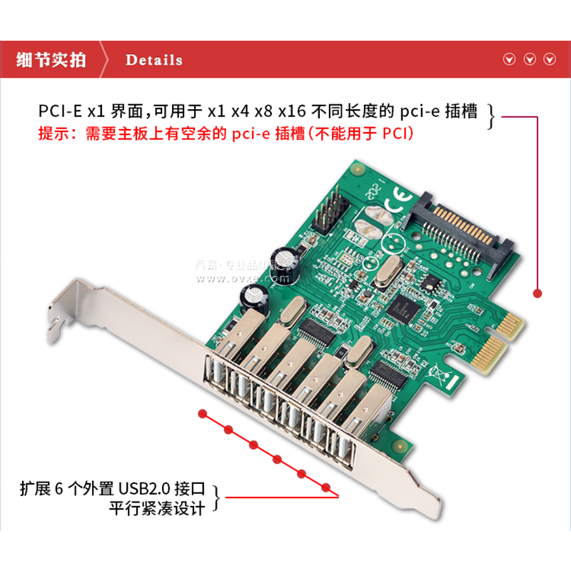 西霸E3-PCE202-6A2I PCI-E转usb2.0扩展卡8口外置6口+内置2口插针 - 图1