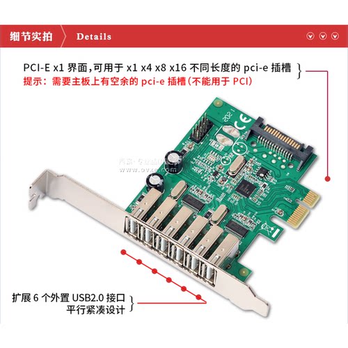 西霸E3-PCE202-6A2I PCI-E转usb2.0扩展卡8口外置6口+内置2口插针 - 图1