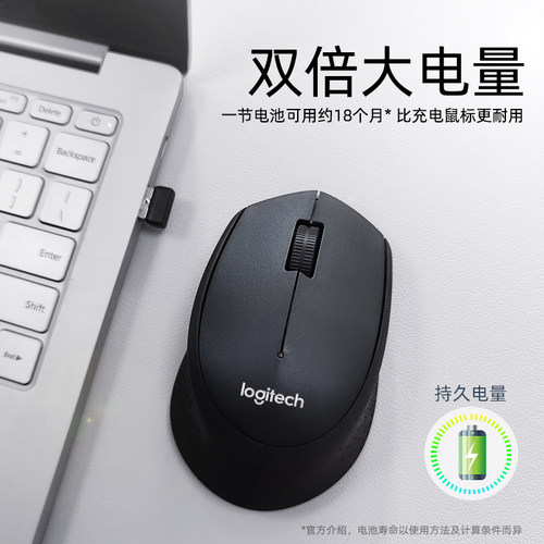 罗技M280无线鼠标M275/330电脑USB办公游戏省电MAC电池款静音滑鼠 - 图2