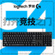 Logitech Mechanical Keyboard Gaming Gaming 87/104 Keys