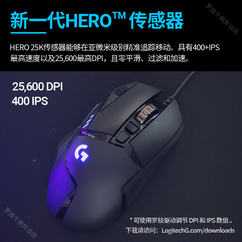 罗技g502hero有线电竞游戏鼠标G502主宰SE吃鸡宏配重机械lol/cf-图2