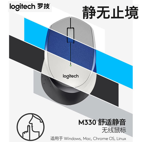 罗技m330无线鼠标静音电脑滑鼠logitech办公游戏m280人体工学logi