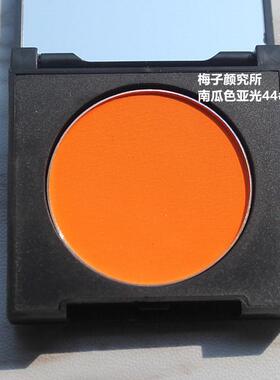 桔色眼影哑光单色西柚妆 橙色浅橘暖色系 橙色系可做腮红