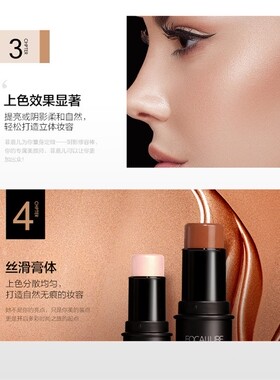 FOCALLUREShadowstick菲
