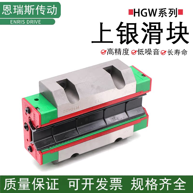 台湾上银滑块导轨HGW15CC/20CC/25CC/30CC/35CC/45CC/55CC/65CCHC - 图1