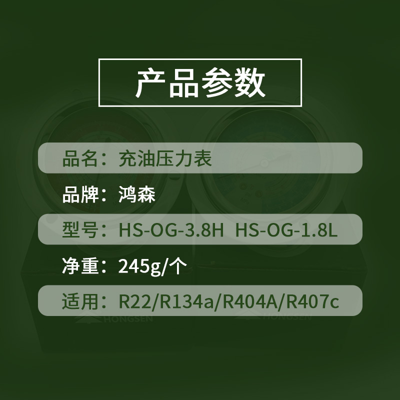 鸿森充油压力表HS-OG 制冷冷库机组轴向高低压油表R22R134aR404A - 图0