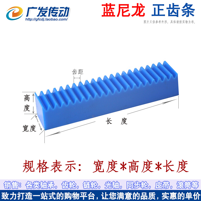 蓝尼龙直齿条 1模/M10*10/12*12/15*15 机械齿条 齿轮条  塑料