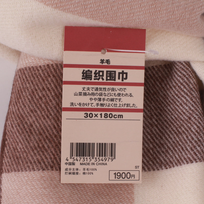 日本无印格子羊毛围巾男女百搭情侣秋冬保暖披肩防寒羊绒针织围脖,淘宝优惠券,粉丝福利购,淘宝优惠卷