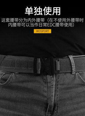 WOSPORT 钢制插扣 适配molle 内外腰带 组合搭配 PHC战术腰带
