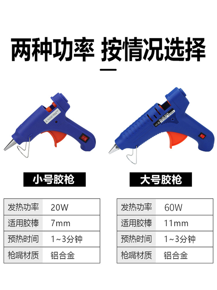 新疆包邮热熔胶枪手工家用幼儿园儿童棒棒胶高粘大功率热熔枪 - 图0