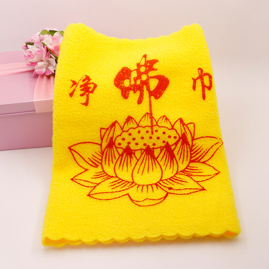 Zen residence, pure Buddha towel, Buddhist hall, temple living room, lotus Buddha cloth, yellow cloth for Buddha, dust whisk, ritual implement, wipe Buddha towel to purify the heart