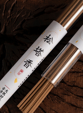 爆款松塔香线香秘鲁圣木鼠尾草卧香净化磁场家用房间室内木质