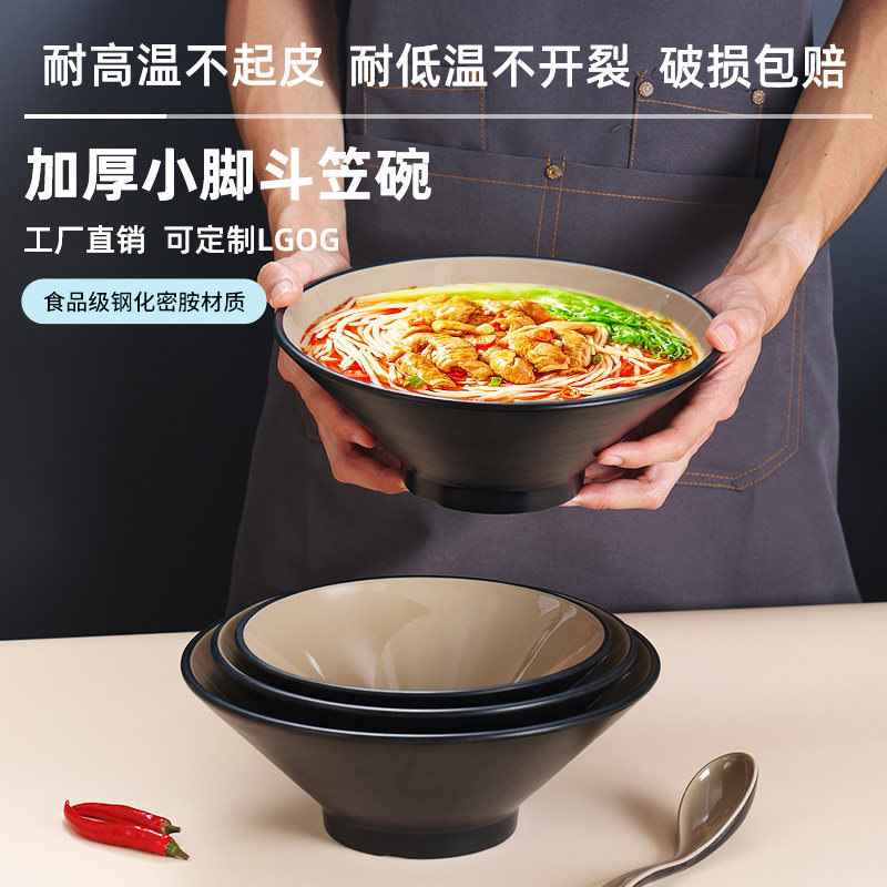 新款面碗面馆专用密胺商用餐饮店斗笠碗仿瓷碗牛肉面碗麻辣烫大碗