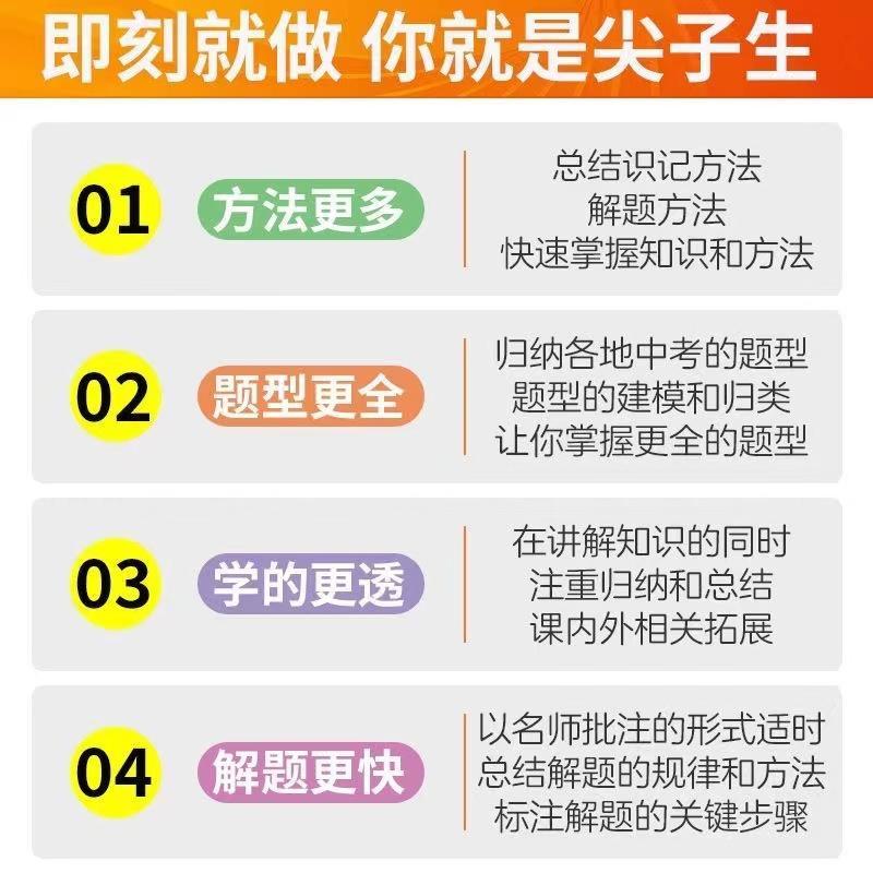 梓耕书系2024春尖子生学案中学教材七八九年级上下册语文数学英语政治历史理化生物人教版全套同步课时课堂笔记辅导资料书课本解读 - 图1