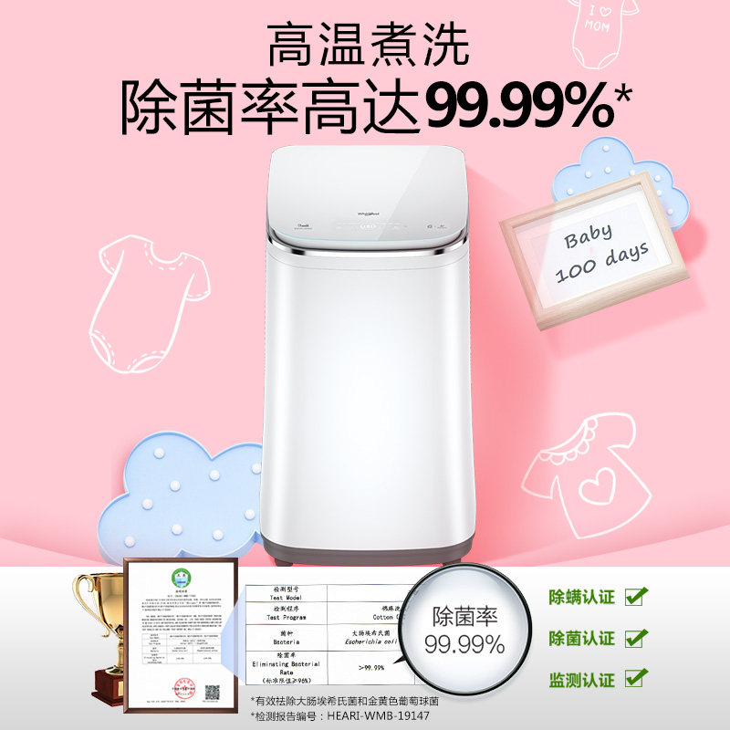 惠而浦3kg迷你小型宝宝内衣洗衣机 惠而浦洗衣机