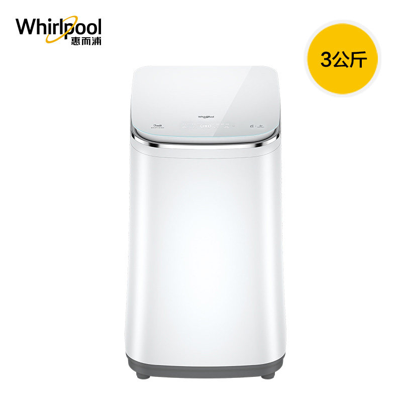惠而浦3kg迷你小型宝宝内衣洗衣机 惠而浦洗衣机