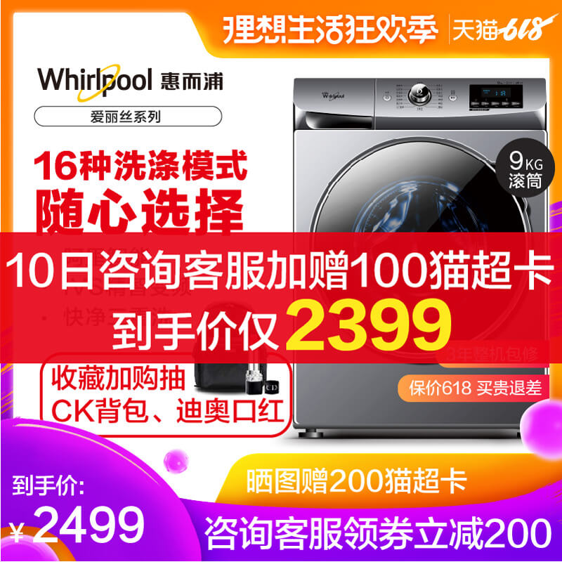 Whirlpool/惠而浦9kg變頻滾筒智慧全自動家用洗衣機WF912922BIL0W