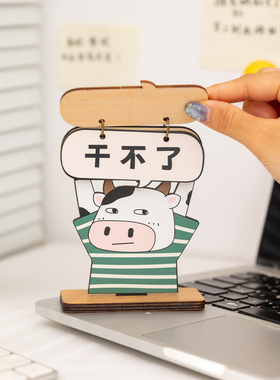 萌趣牛马立牌打工人摆件搞笑礼物