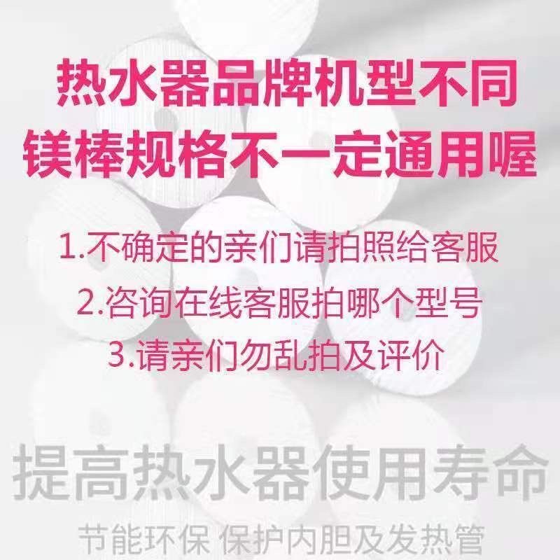 适用于万家乐热水器排污抗腐除垢保护内胆阳极镁棒独立包装配件-图1