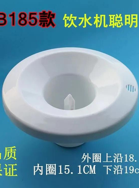 饮水机配件配大全聪明座顶盖上桶装水桶水嘴插桶通用型喇叭口盖子