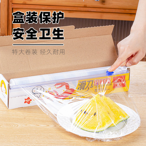 云蕾盒装滑刀式保鲜膜量贩装30cm*200m一次性PE保鲜膜食品用 - 图0