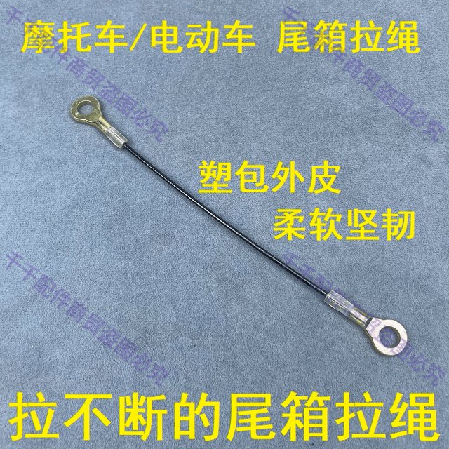 Motorcycle trunk wire drawing tool box