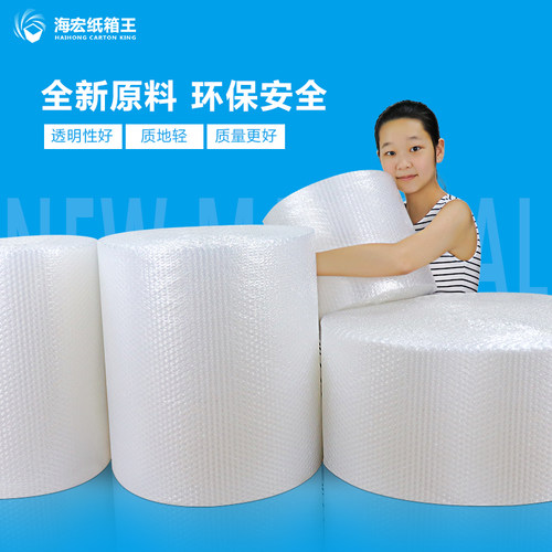 1件包邮 气泡膜批发气泡垫加厚泡泡膜抗压 雪白新料包装打包发货 - 图0