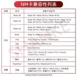 Huawei, хранилище, планшетная карта памяти, мобильный телефон, 40/30, P40