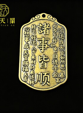 黄铜朱砂八方来财吊坠诸事皆顺日进斗金个性挂件招财好运吊坠饰品