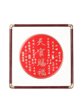 天官赐福摆件立体描金铜拓挂画办公桌面装饰画玄关乔迁之喜工艺品