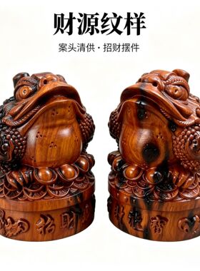 雷击枣木金蟾精雕摆件天然雷痕木雕手把件圆雕家居摆件