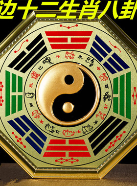 桃木黑白乾坤挂饰八卦图包邮