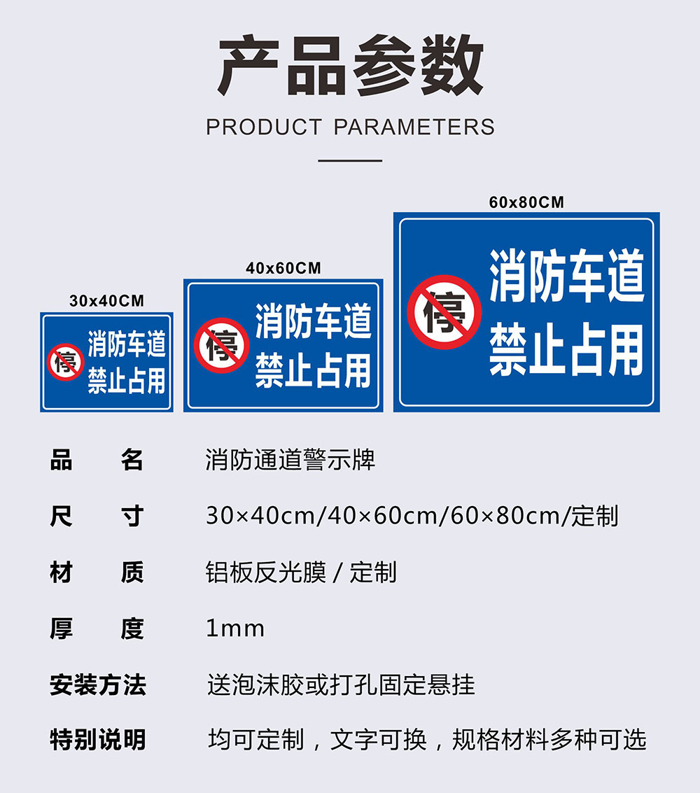 消防通道消防车道严禁停车警示牌禁止占用禁止停车标志牌铝板反光交通铝牌安全指示标识牌温馨提示牌子定制 - 图2