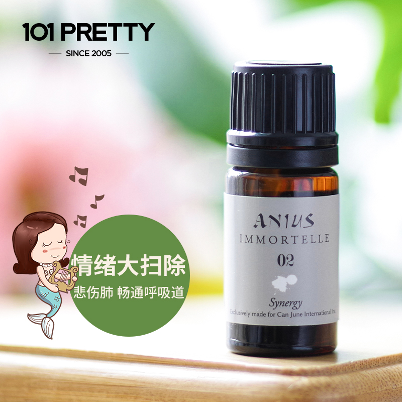 芳療Anius肯園應莫帖02精靈悲傷肺呼吸系統保養油增強表達力5ml