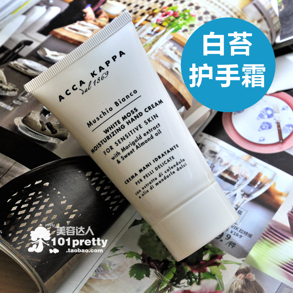 義大利ACCA KAPPA白苔/紫藤/臘梅 護手霜植物補水潤澤清爽75ml