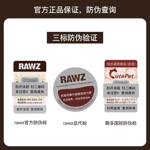 rawz罗斯低温慢煮火鸡鸡肉鲑鱼鲜肉高蛋白低敏美毛成幼全猫粮 - 图2