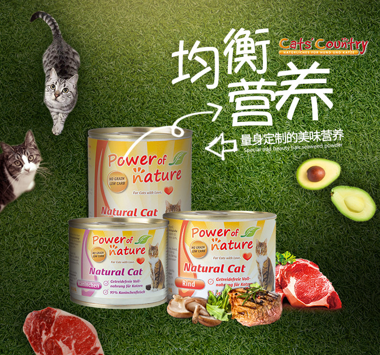 领养之家 德国Powerofnature自然有力量主食湿粮猫零食罐条猫罐头,淘宝优惠券,粉丝福利购,淘宝优惠卷
