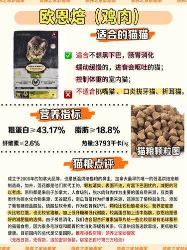 领养之家 OvenBaked奥云宝欧恩焙加拿大粮低温烘幼无谷猫全价猫粮 - 图2
