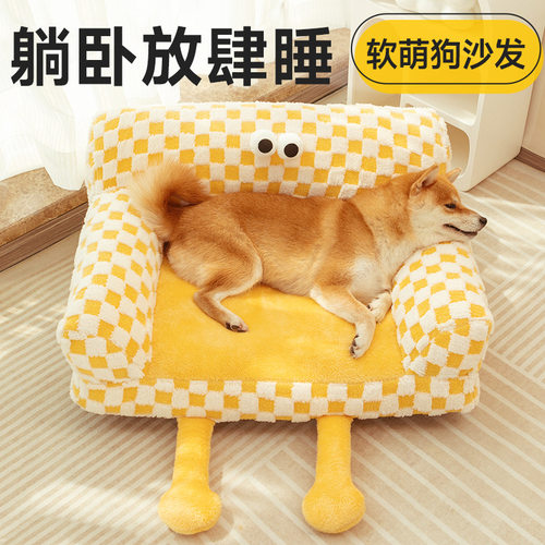 领养之家/多可特猫窝狗窝秋冬保暖隧道垫子窝大眼睛格纹沙发窝垫 - 图1
