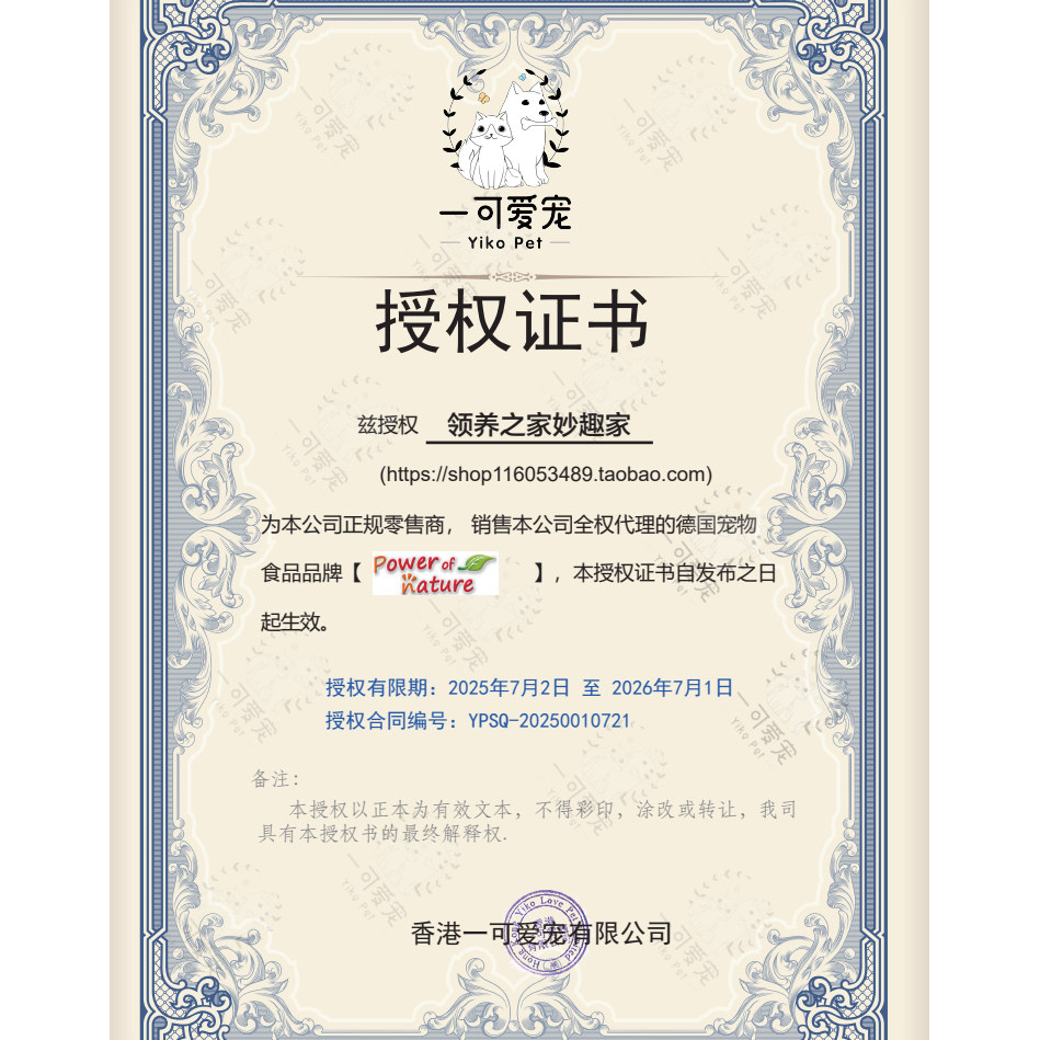 领养之家 德国Powerofnature自然有力量主食湿粮猫零食罐条猫罐头,淘宝优惠券,粉丝福利购,淘宝优惠卷