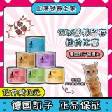 Усыновленный дом Германия Катц Кайзи Кайзи Янг присоединился к кошке с полной ценой влажного зернового кошачья кошка кошка кошки