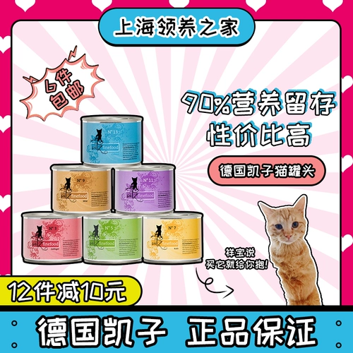 Усыновленный дом Германия Катц Кайзи Кайзи Янг присоединился к кошке с полной ценой влажного зернового кошачья кошка кошка кошки