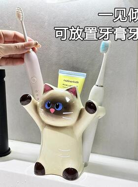 可爱暹罗猫陶瓷牙刷牙膏架摆件