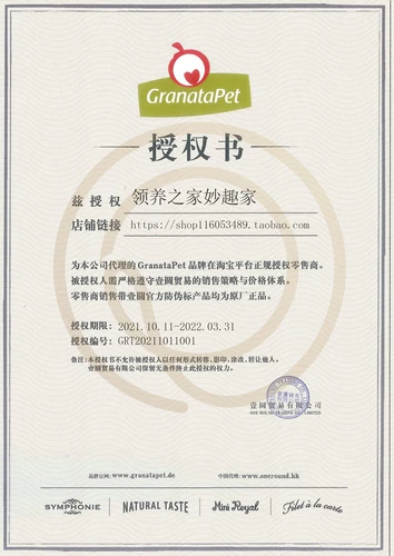 Усыновленный дом Германия Симфония Гранатапет Консервированная золотая кошка с полной ценой