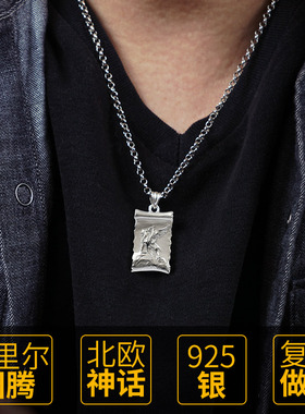 卷轴飞狼图腾925银项链